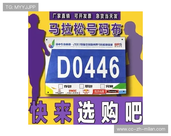 田径场的“号码布：别针固定的奔跑标识